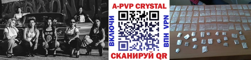 наркота  Сретенск  A-PVP СК 
