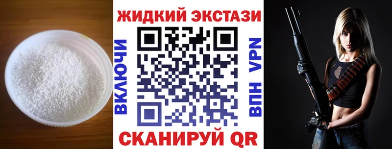 БУТИРАТ жидкий экстази  Сретенск 