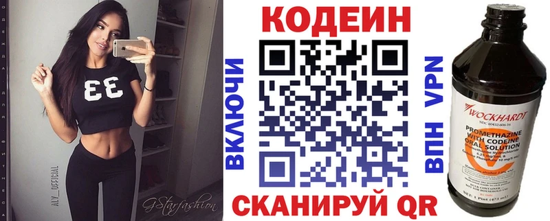 OMG   Сретенск  Кодеин напиток Lean (лин) 