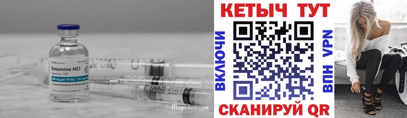 КЕТАМИН VHQ Сретенск