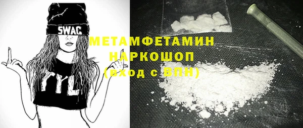 амфетамин Бронницы