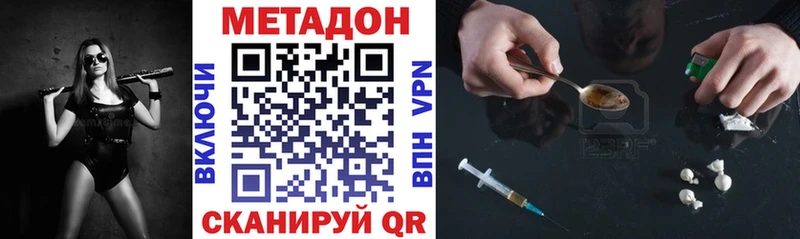 дарнет шоп Сретенск Метадон methadone